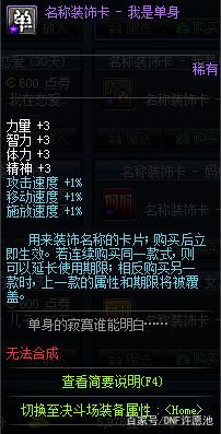 DNF发布网和正式服冲突吗