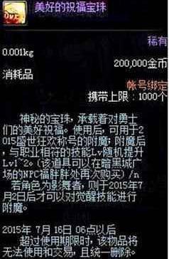 DNF发布网可以和国服互通吗