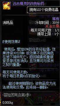 dnf公益服发布网怎么修改金币（dnf公益服发布网金币修改方法）