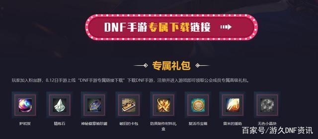 回忆版本dnf公益服发布网发布网（DNF发布网公益服发布网）